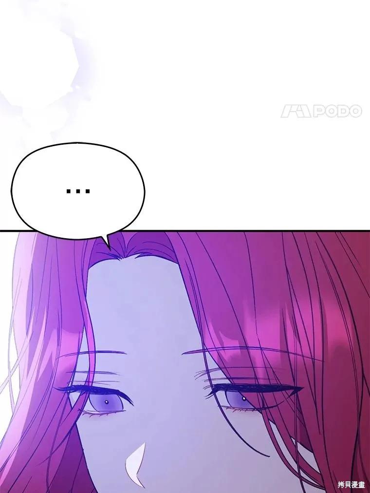 《并不是想引诱男主》第71话 第55页