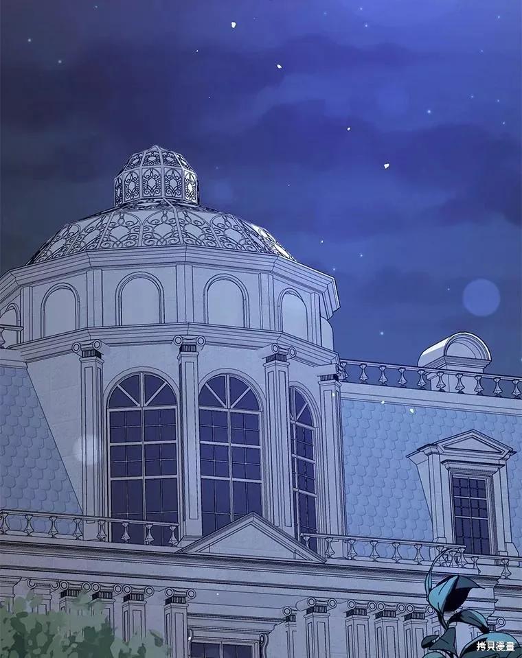 《并不是想引诱男主》第71话 第2页