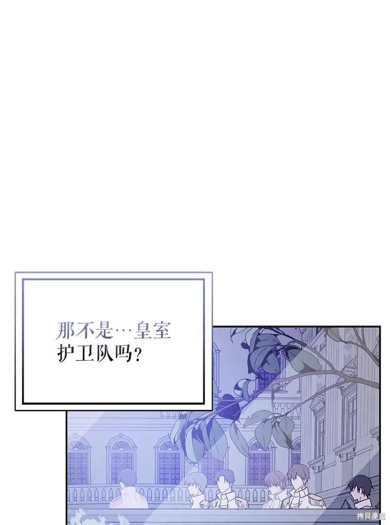 《并不是想引诱男主》第71话 第72页