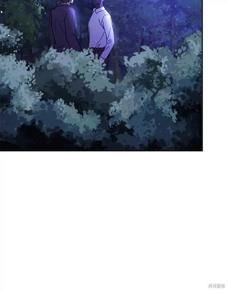 《并不是想引诱男主》第71话 第98页