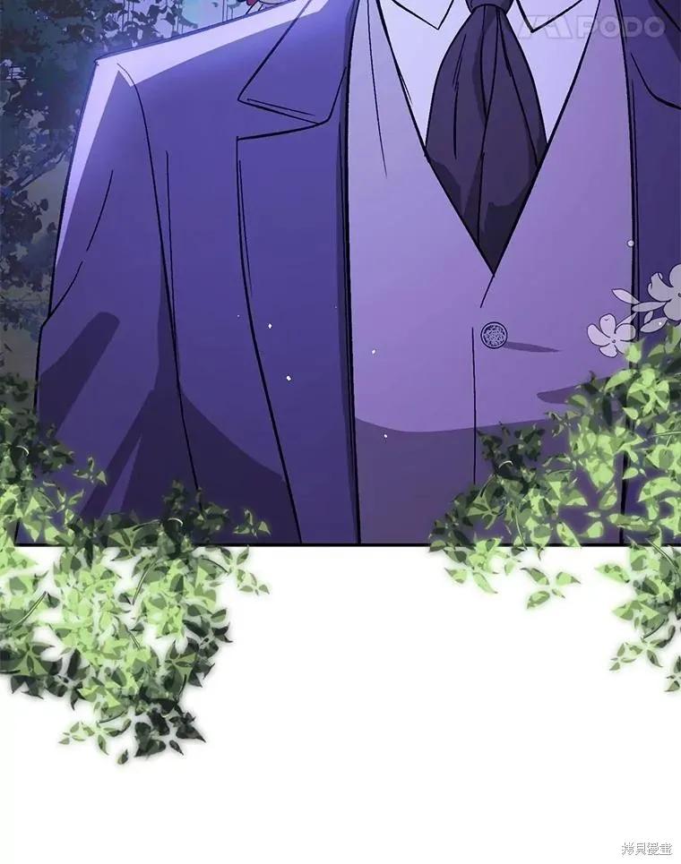 《并不是想引诱男主》第71话 第94页