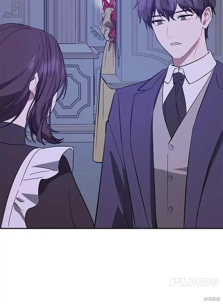 《并不是想引诱男主》第71话 第83页