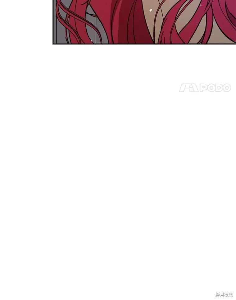 《并不是想引诱男主》第71话 第87页