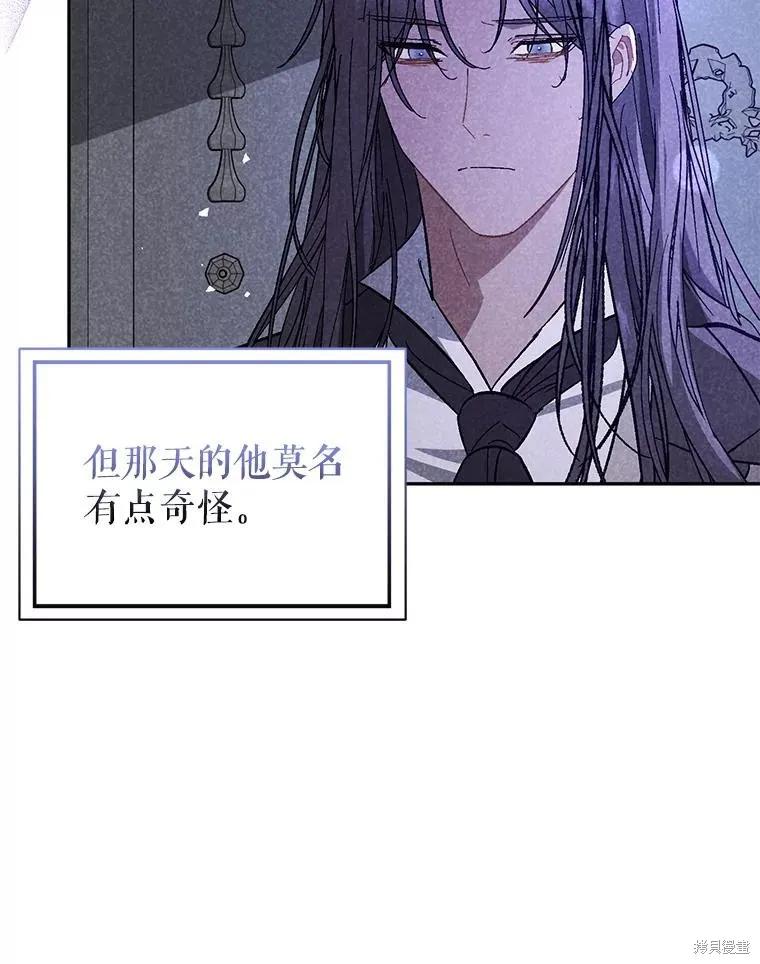 《并不是想引诱男主》第71话 第47页