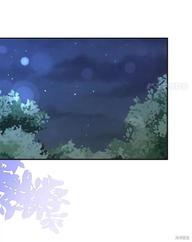 《并不是想引诱男主》第71话 第4页