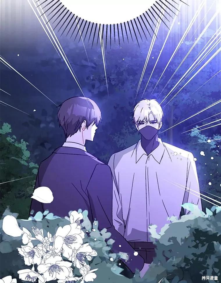 《并不是想引诱男主》第71话 第102页