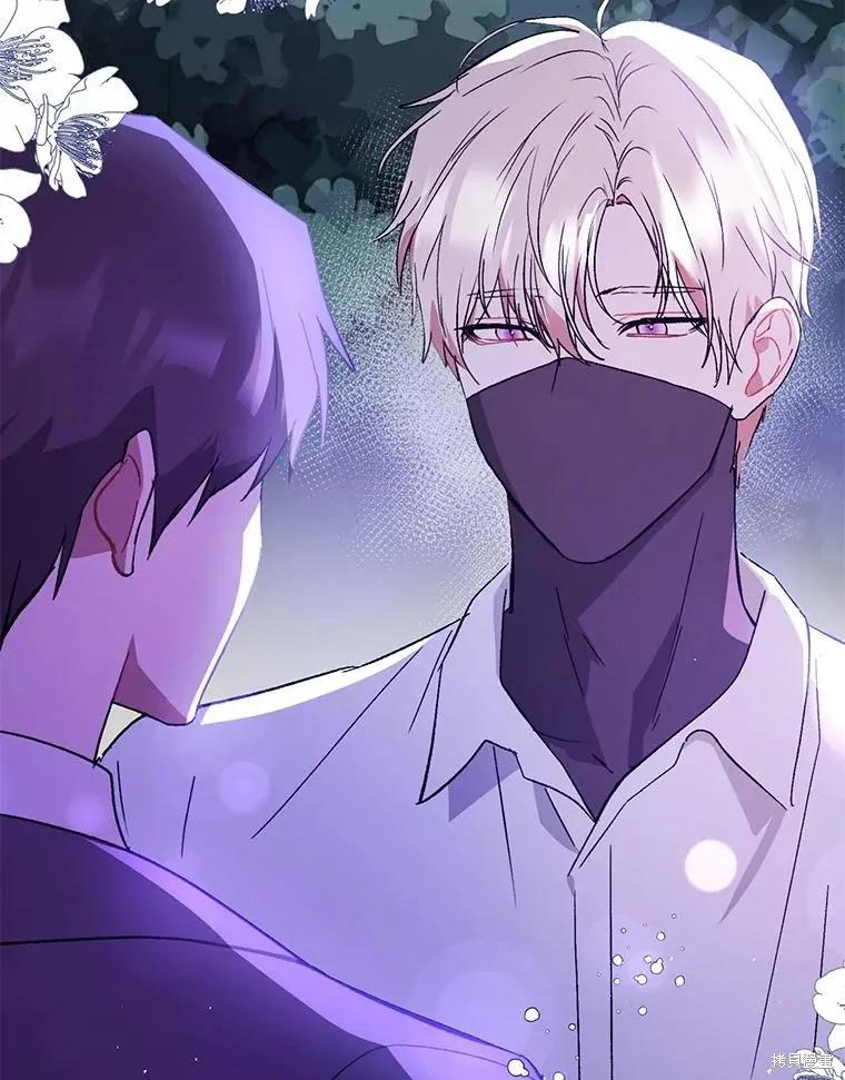 《并不是想引诱男主》第71话 第103页