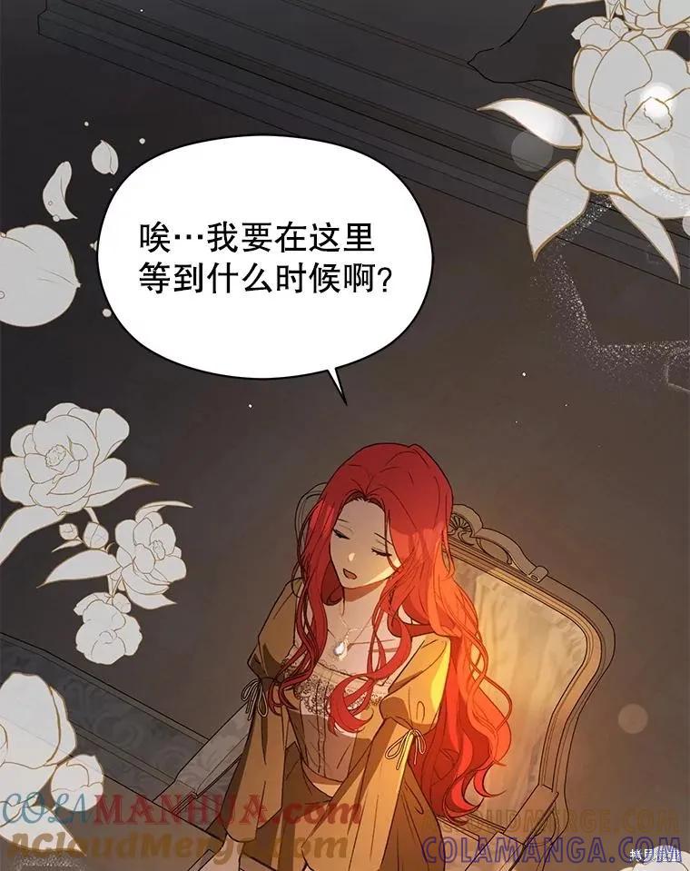 《并不是想引诱男主》第71话 第9页