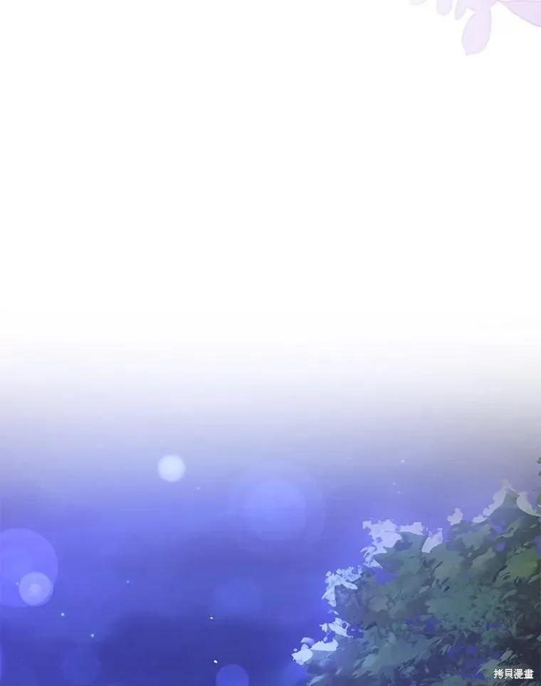 《并不是想引诱男主》第71话 第92页