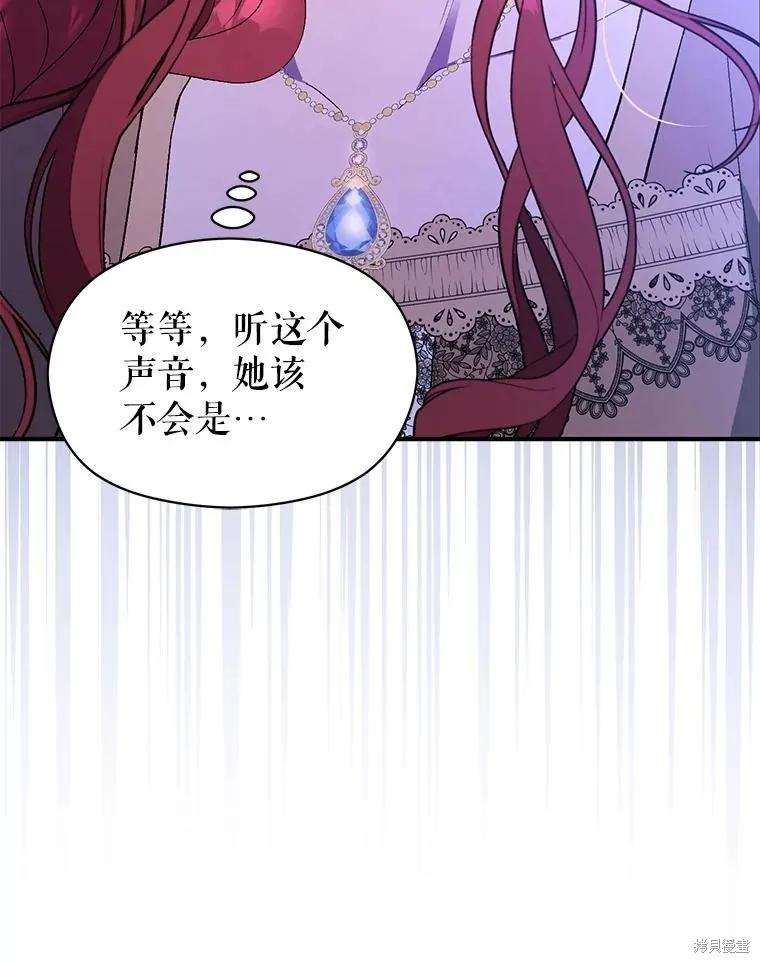 《并不是想引诱男主》第72话 第55页