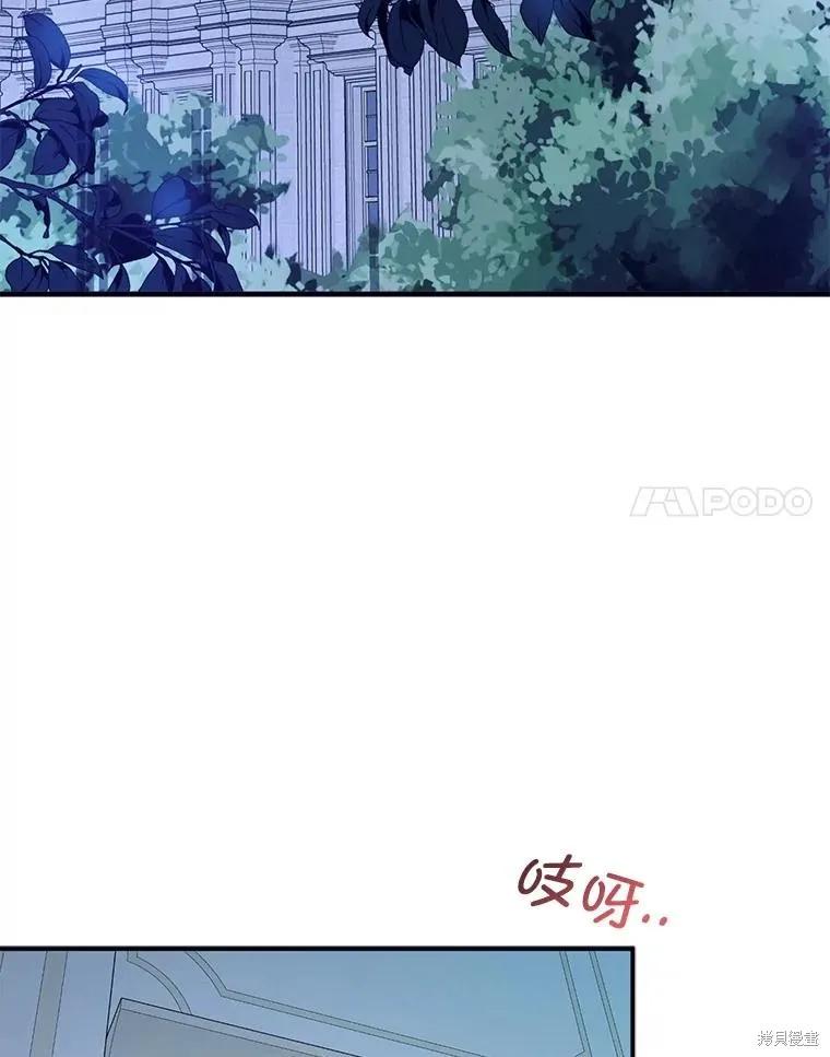 《并不是想引诱男主》第72话 第42页