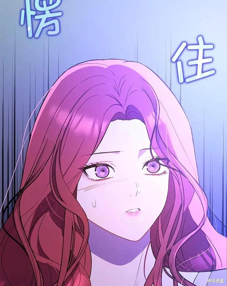 《并不是想引诱男主》第72话 第54页