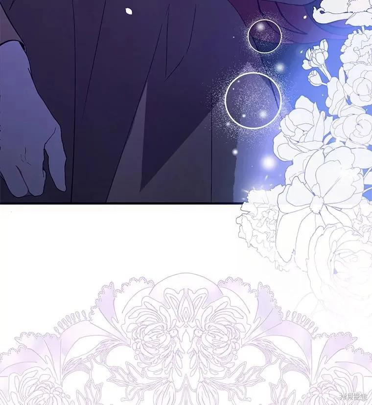 《并不是想引诱男主》第72话 第35页