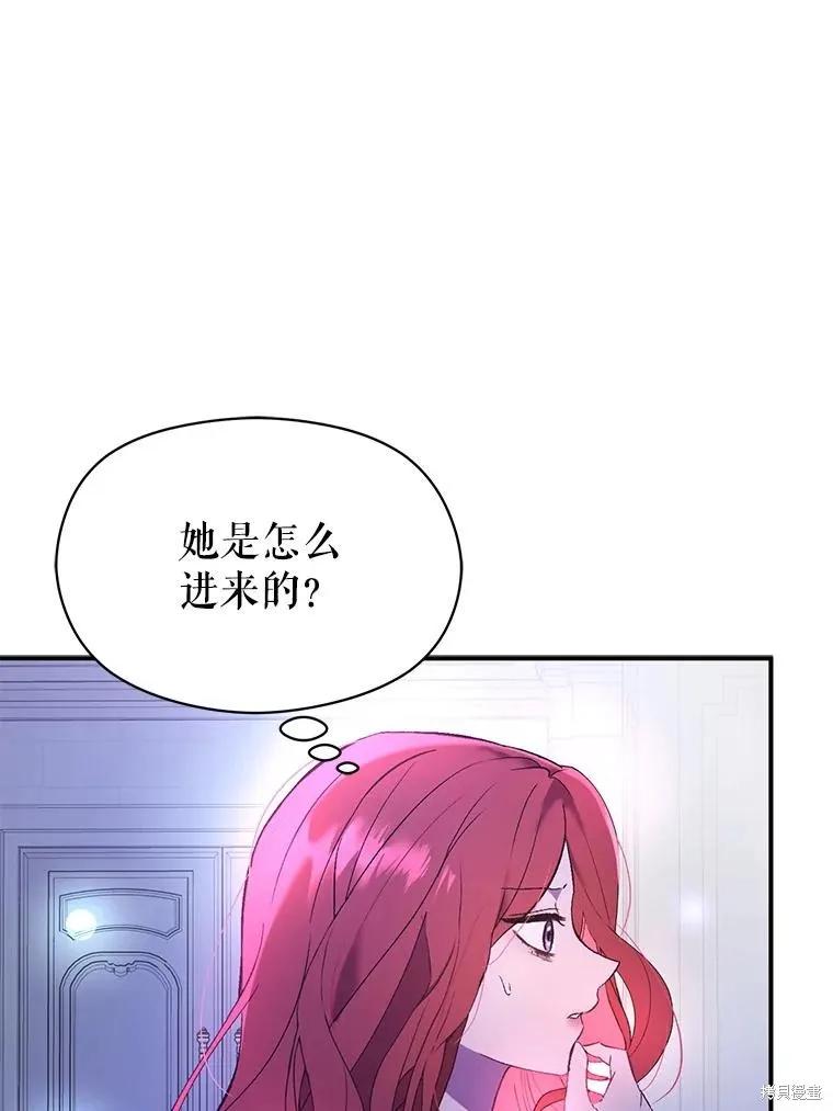 《并不是想引诱男主》第72话 第58页