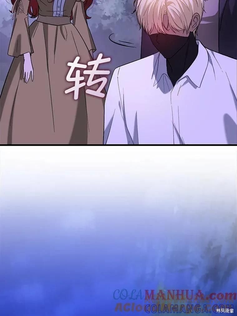 《并不是想引诱男主》第72话 第25页