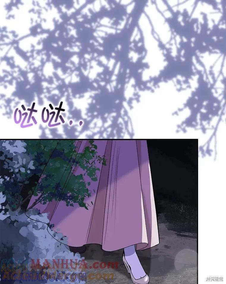 《并不是想引诱男主》第72话 第9页