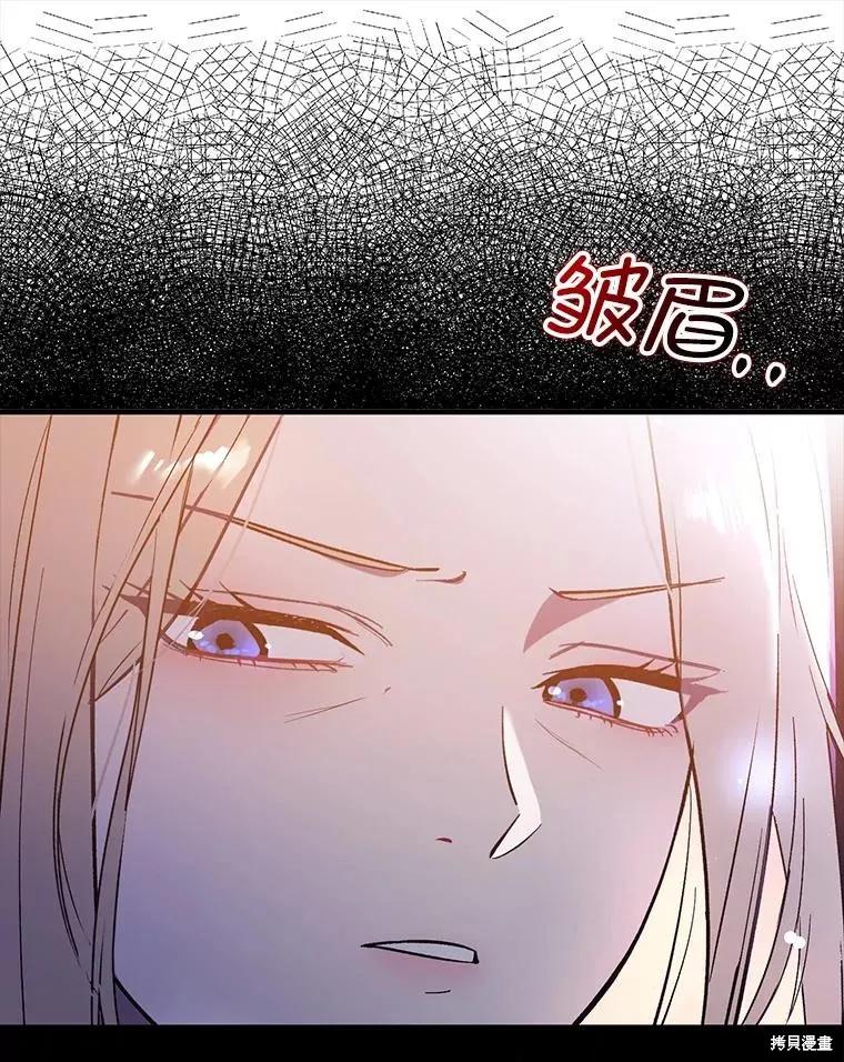 《并不是想引诱男主》第72话 第114页