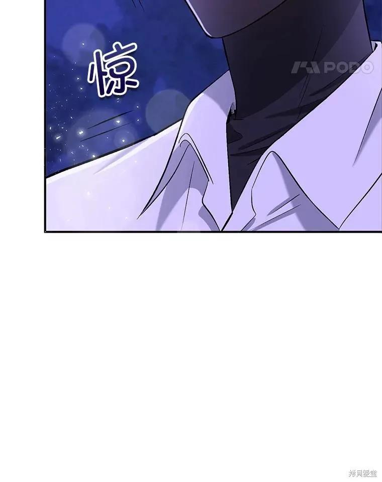 《并不是想引诱男主》第72话 第11页