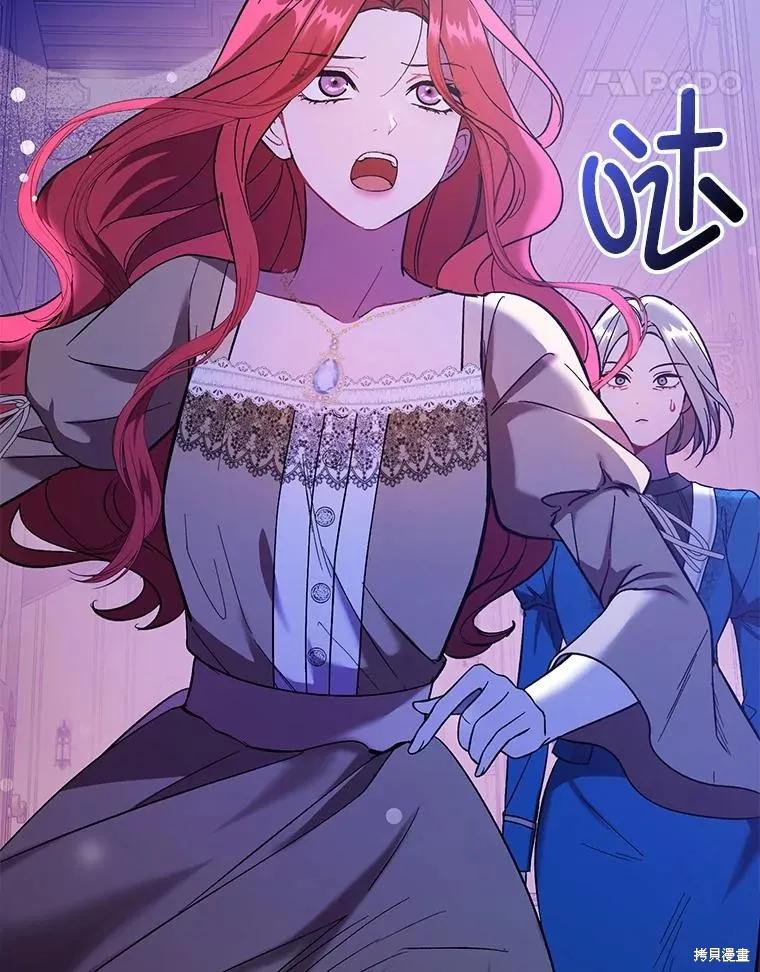 《并不是想引诱男主》第73话 第58页
