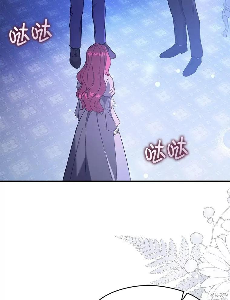 《并不是想引诱男主》第73话 第62页