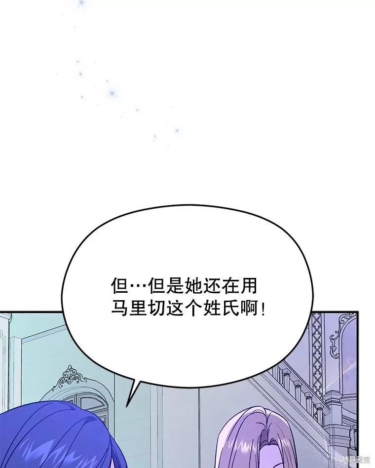《并不是想引诱男主》第73话 第12页