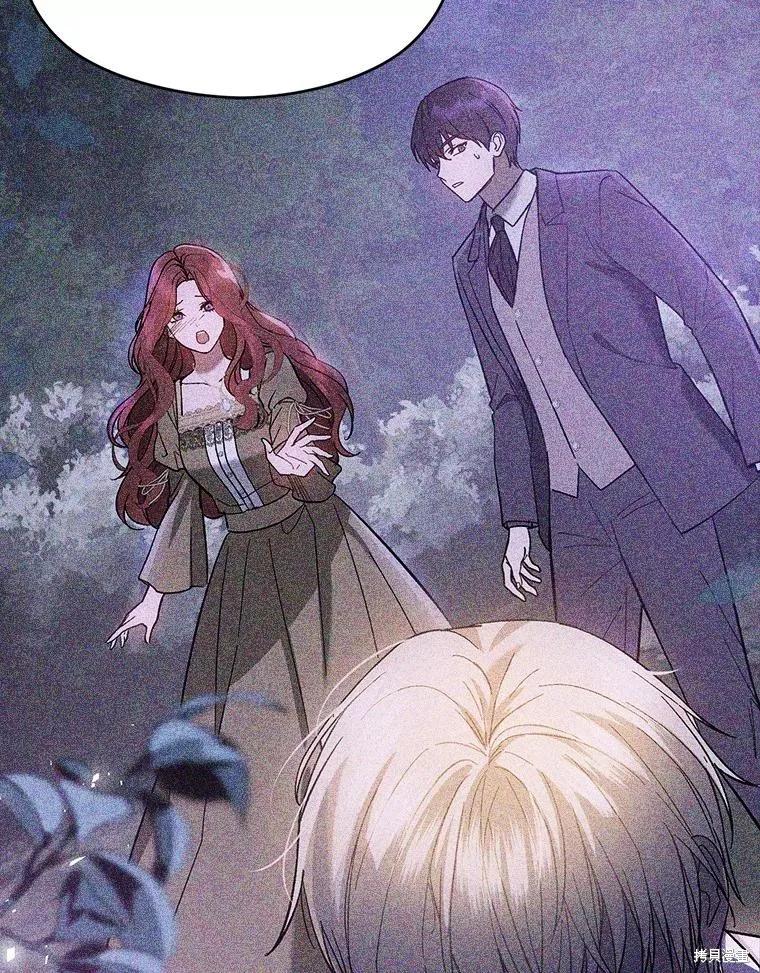 《并不是想引诱男主》第73话 第43页