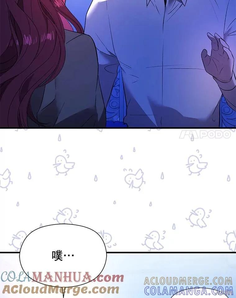 《并不是想引诱男主》第73话 第101页