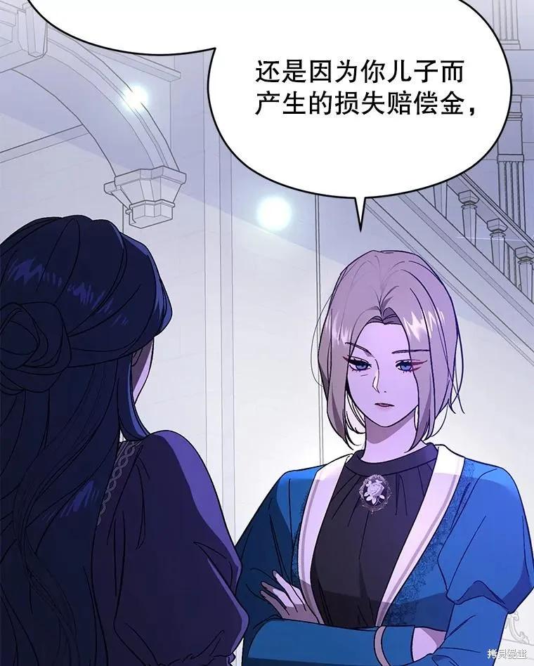 《并不是想引诱男主》第73话 第18页