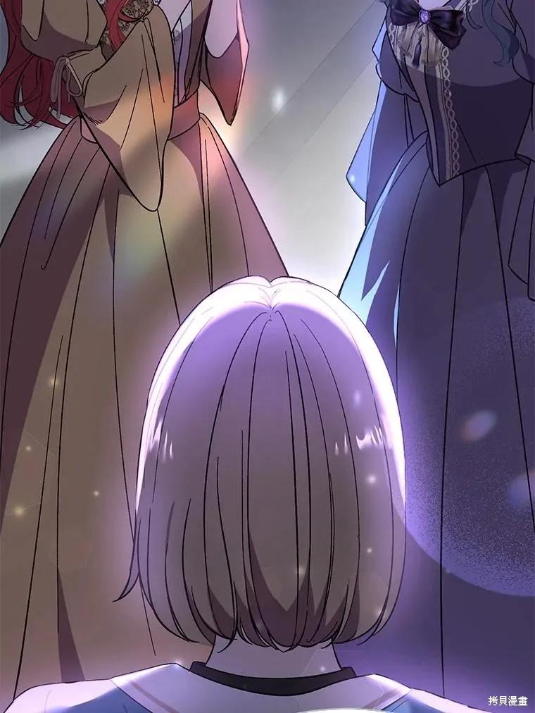 《并不是想引诱男主》第73话 第3页