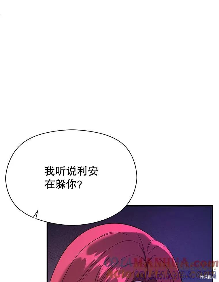 《并不是想引诱男主》第73话 第37页