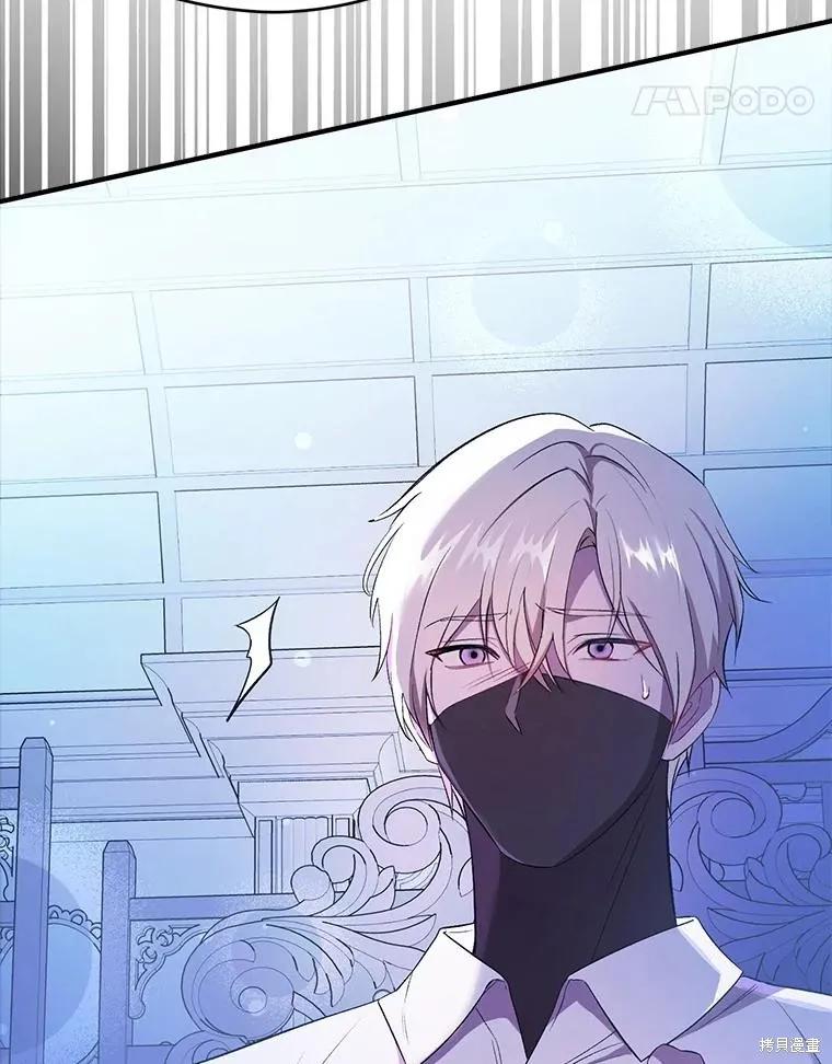 《并不是想引诱男主》第73话 第98页