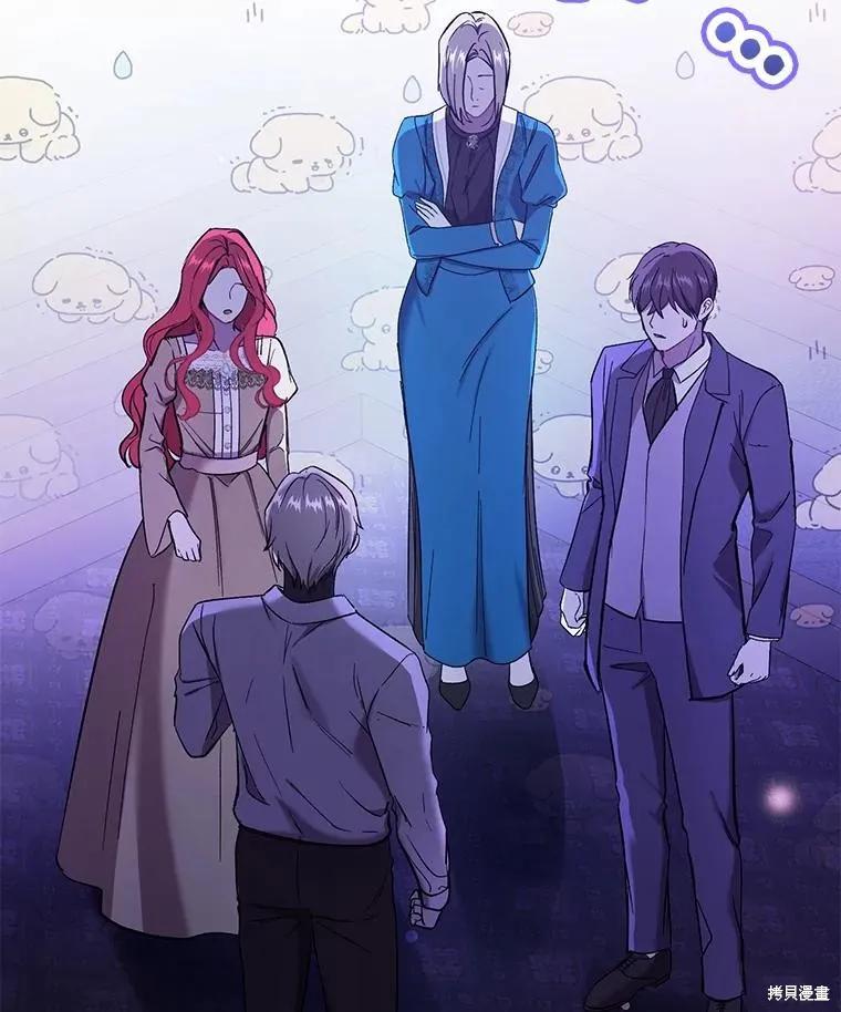 《并不是想引诱男主》第73话 第79页