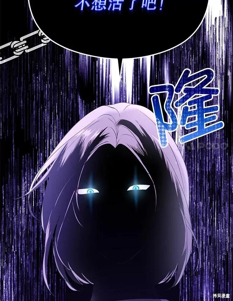 《并不是想引诱男主》第73话 第27页