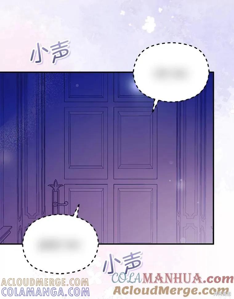 《并不是想引诱男主》第73话 第53页