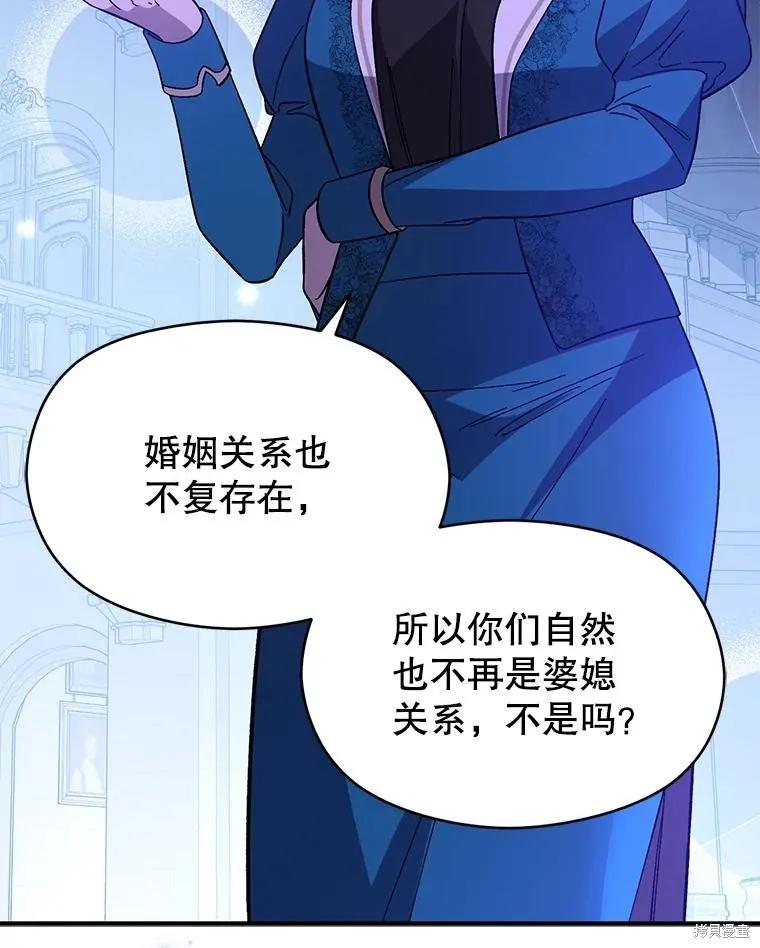 《并不是想引诱男主》第73话 第11页