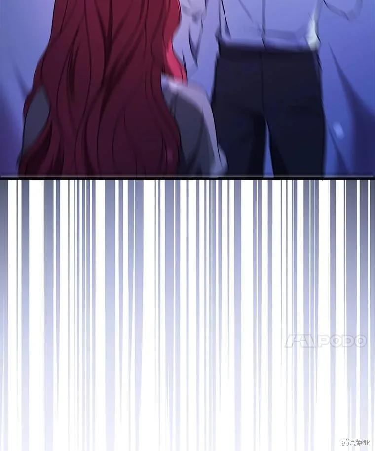 《并不是想引诱男主》第73话 第74页