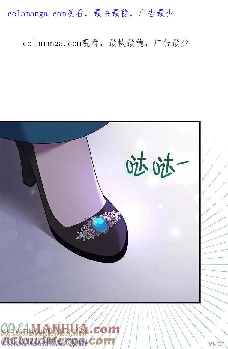 《并不是想引诱男主》第73话 第1页