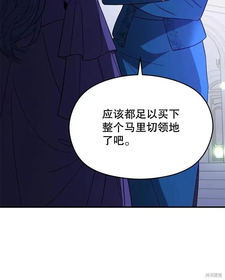 《并不是想引诱男主》第73话 第19页