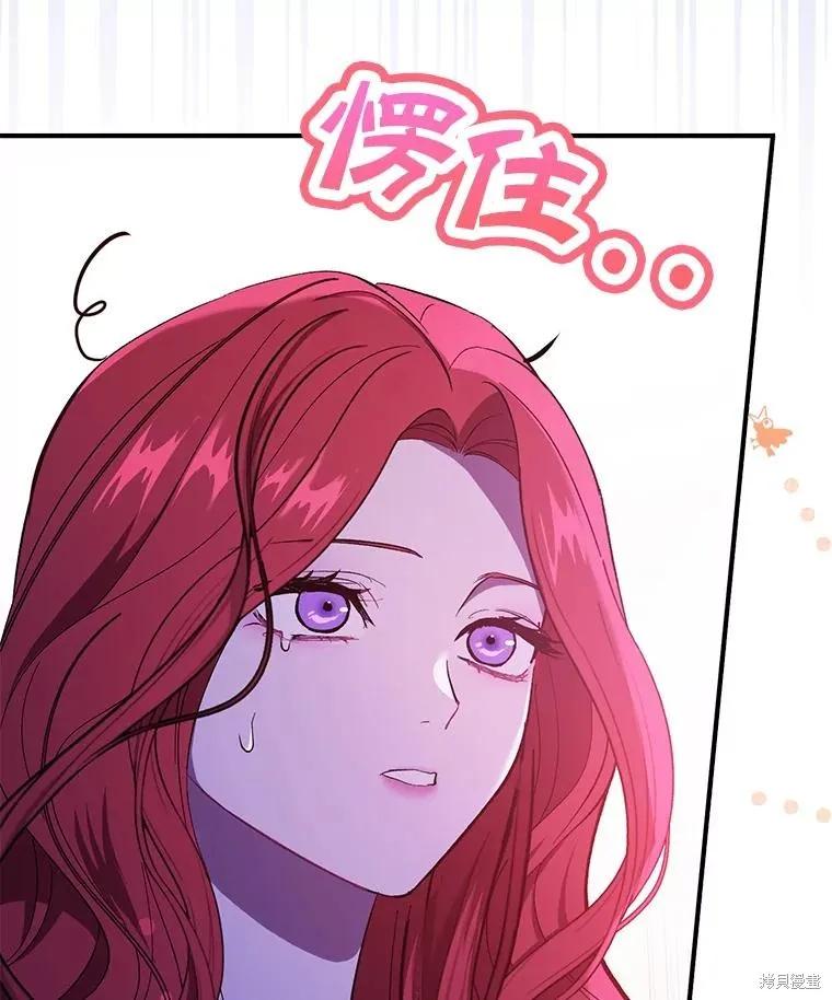 《并不是想引诱男主》第73话 第75页