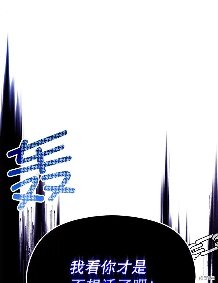 《并不是想引诱男主》第73话 第26页