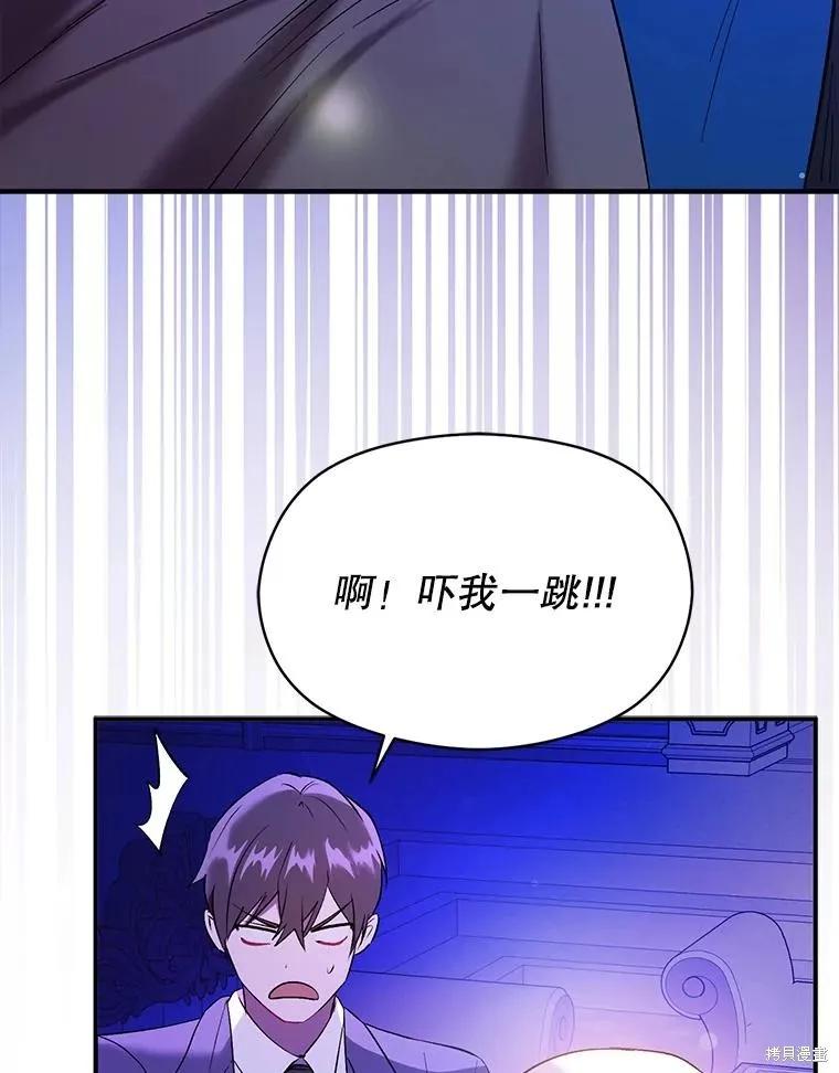 《并不是想引诱男主》第73话 第59页