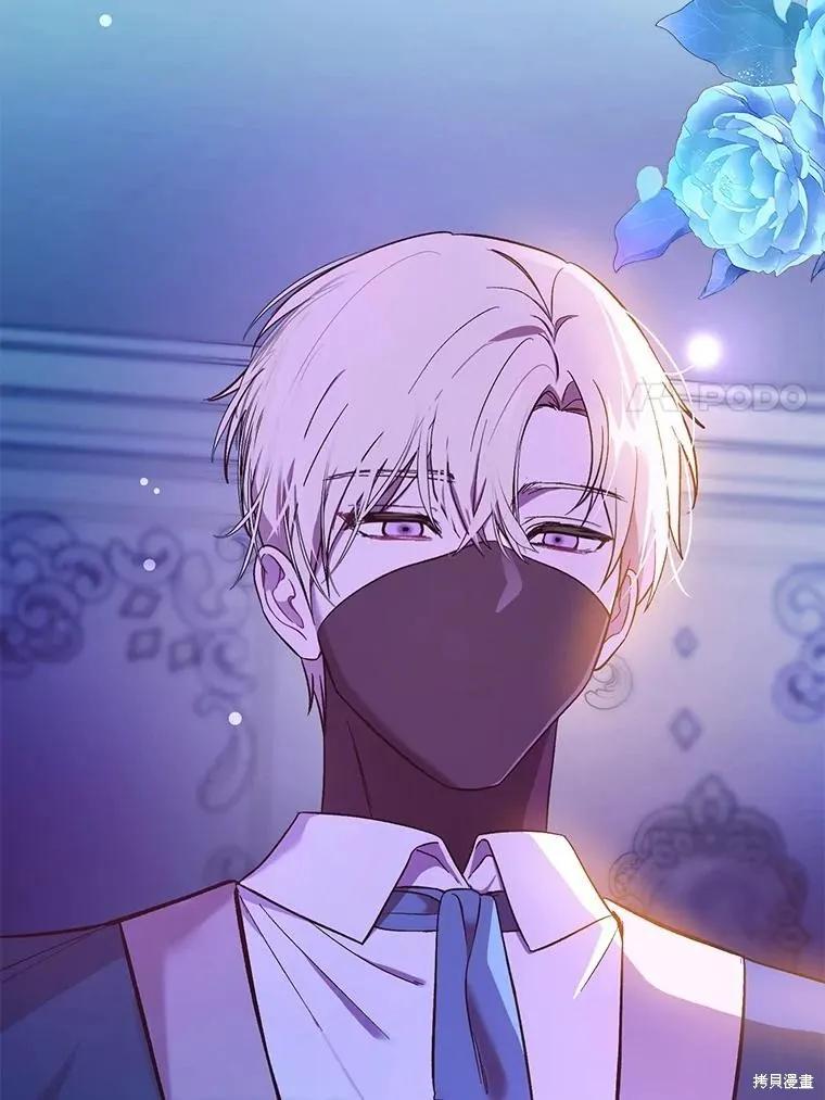 《并不是想引诱男主》第74话 第36页