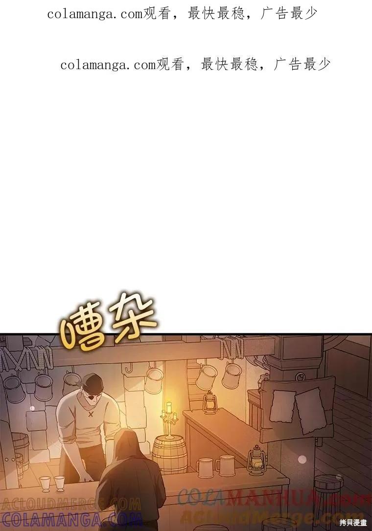 《并不是想引诱男主》第74话 第1页