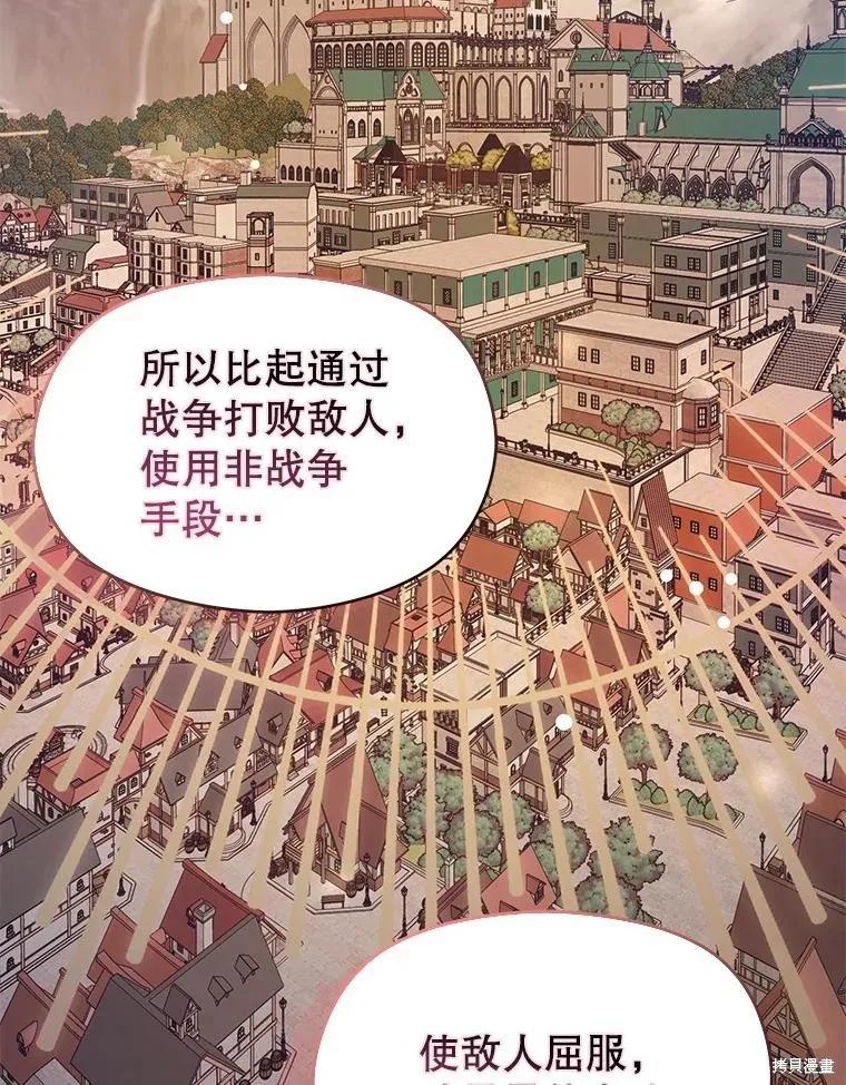 《并不是想引诱男主》第74话 第60页