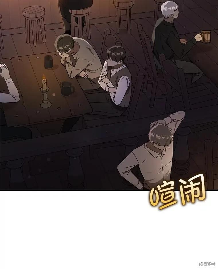 《并不是想引诱男主》第74话 第2页