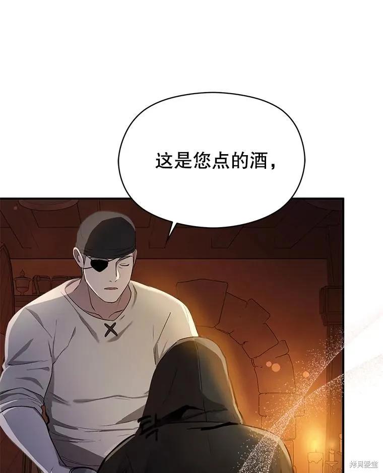 《并不是想引诱男主》第74话 第3页
