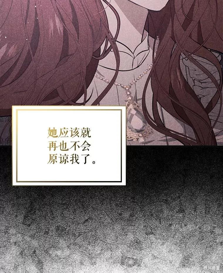 《并不是想引诱男主》第74话 第14页