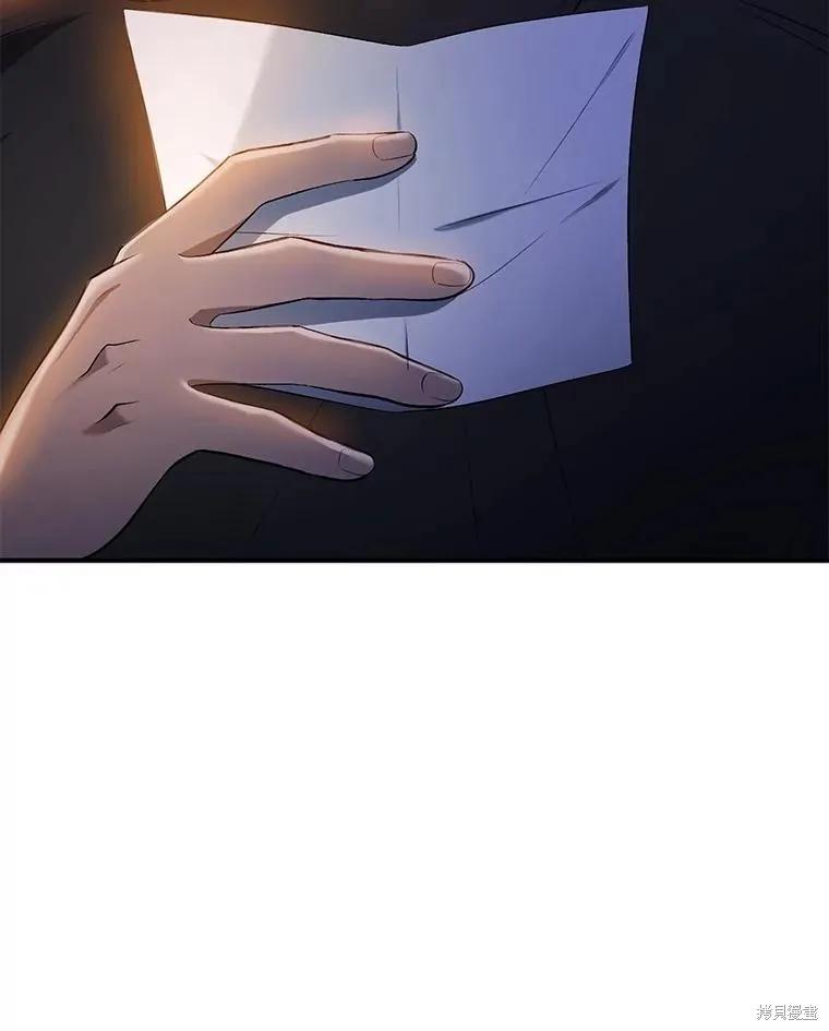 《并不是想引诱男主》第74话 第10页