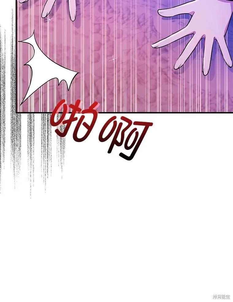 《并不是想引诱男主》第74话 第83页