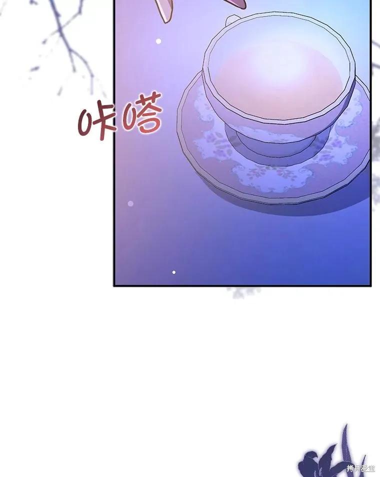 《并不是想引诱男主》第74话 第27页